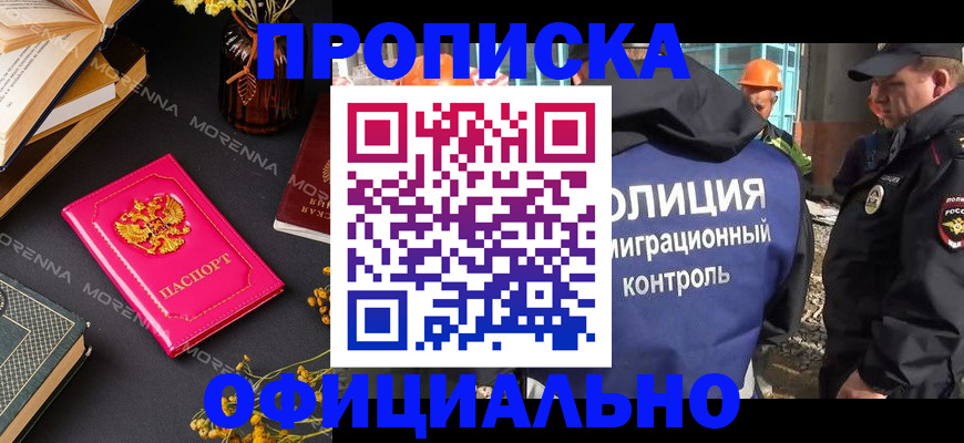 временная регистрация недорого в Узловой